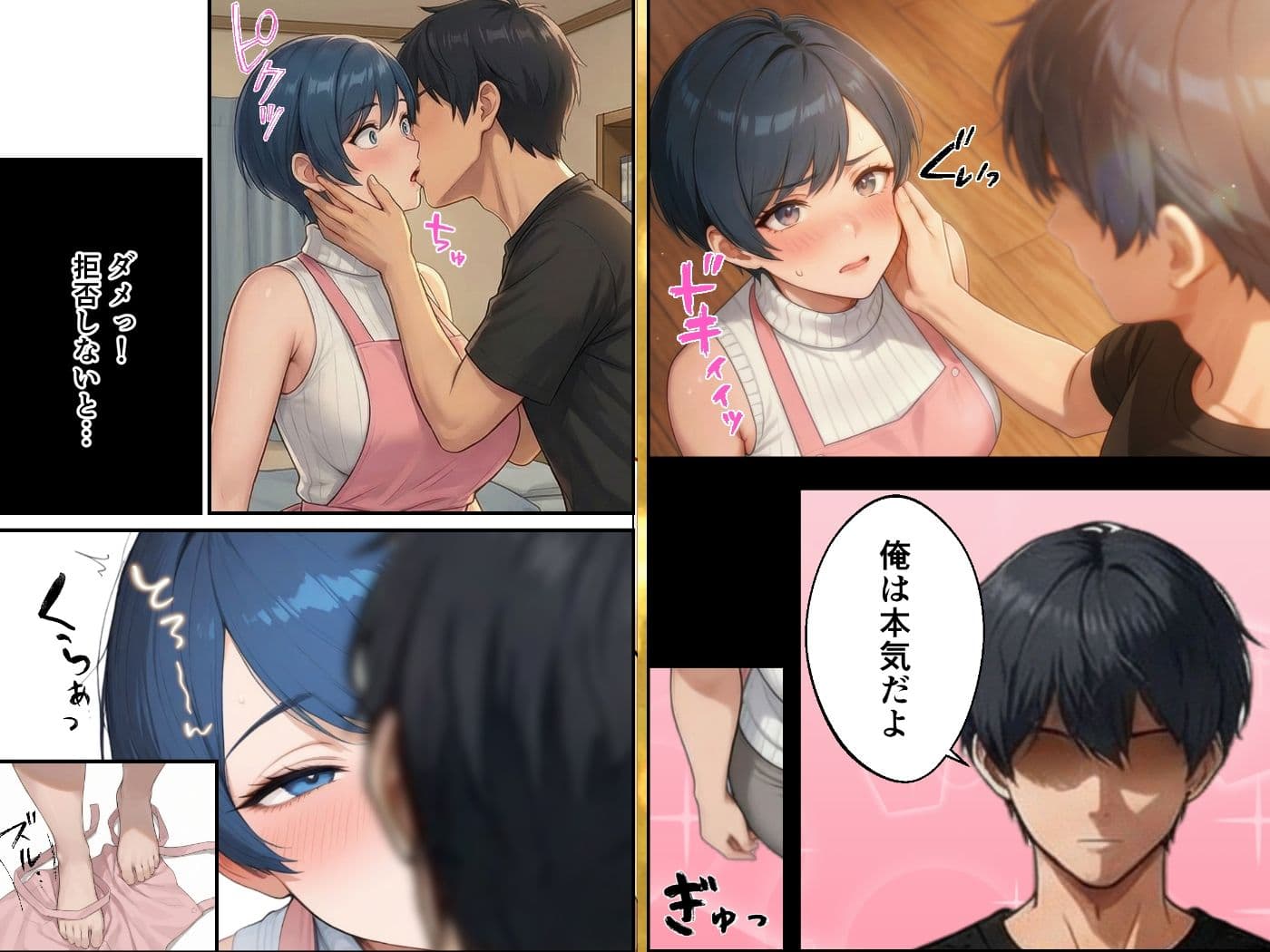 勝気ママの甘い弱点 〜ママだけど息子の性欲に負けちゃう話〜 サンプル 4