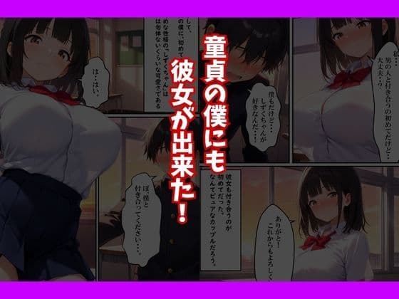 種付け教師に初彼女が寝取られた話 サンプル 2