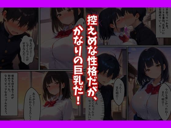 種付け教師に初彼女が寝取られた話 サンプル 3