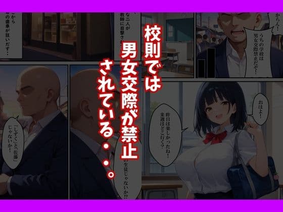 種付け教師に初彼女が寝取られた話 サンプル 5