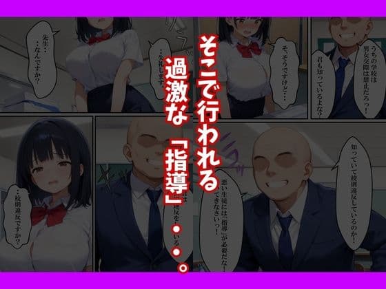 種付け教師に初彼女が寝取られた話 サンプル 8