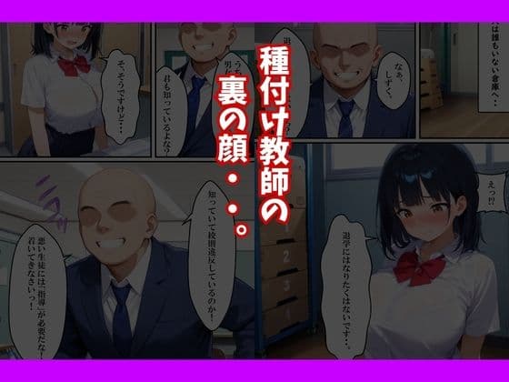 種付け教師に初彼女が寝取られた話 サンプル 9