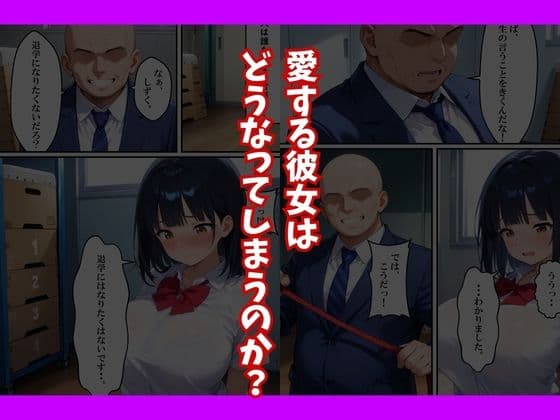 種付け教師に初彼女が寝取られた話 サンプル 10
