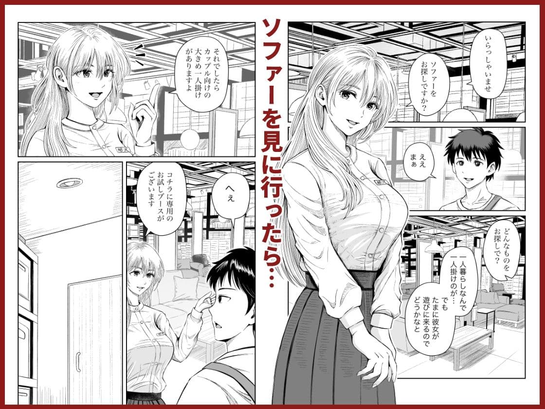 家具はお試ししてからで サンプル 1