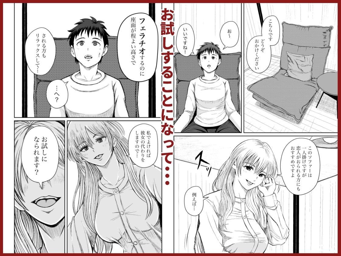 家具はお試ししてからで サンプル 2