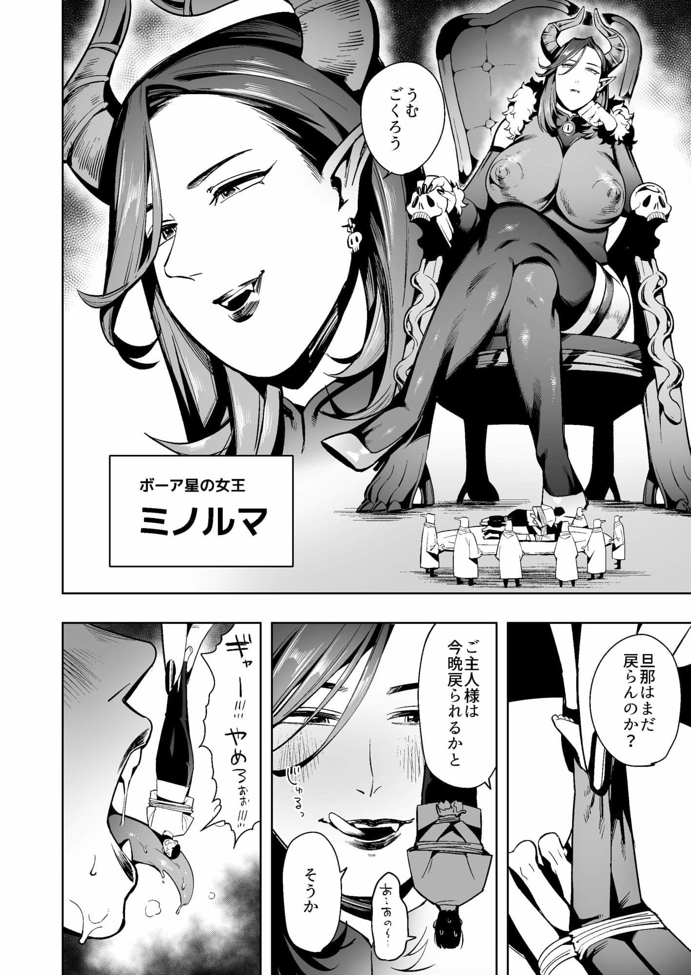 宇宙からの侵略者は人間を丸呑みし豪快に骨入りウンコをひねり出す サンプル 2