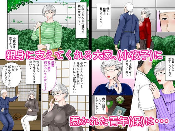 豊満ボディの大家さん サンプル 2