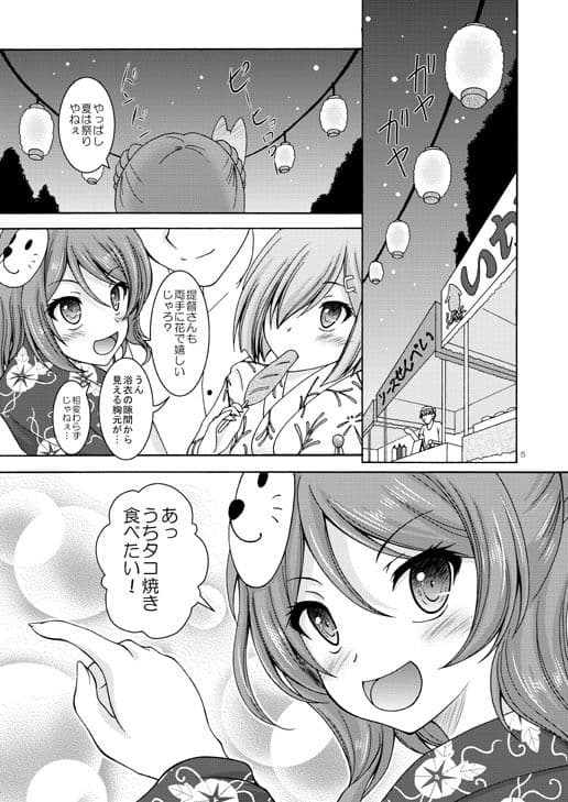 浦風と浜風と夜のお祭り サンプル 1