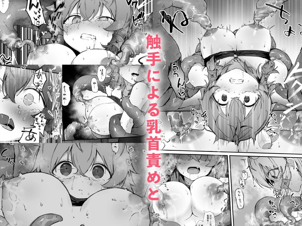 とある村娘は触手に犯●れる サンプル 3