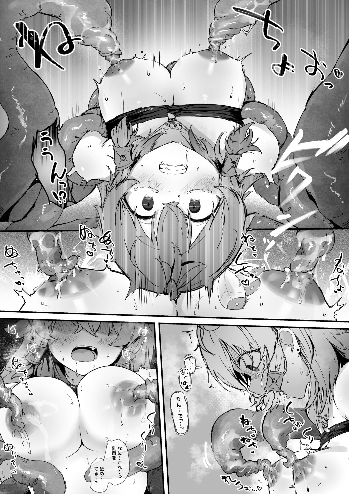 とある村娘は触手に犯●れる サンプル 6