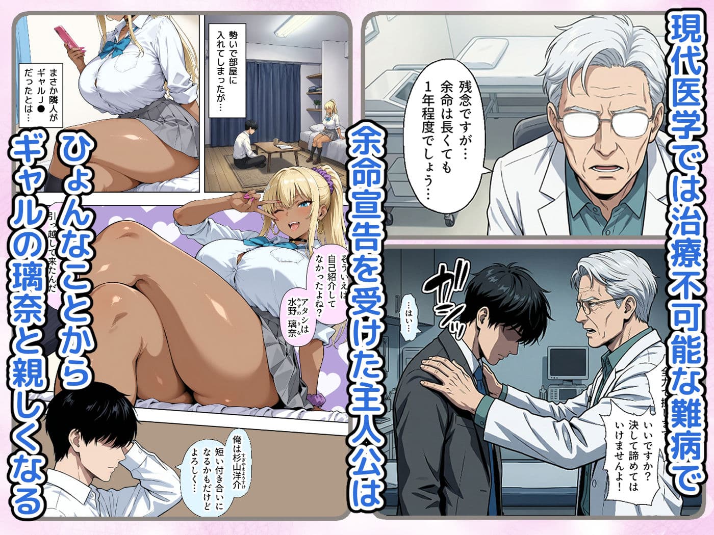 ギャルのパンツは万病に効くらしい サンプル 1