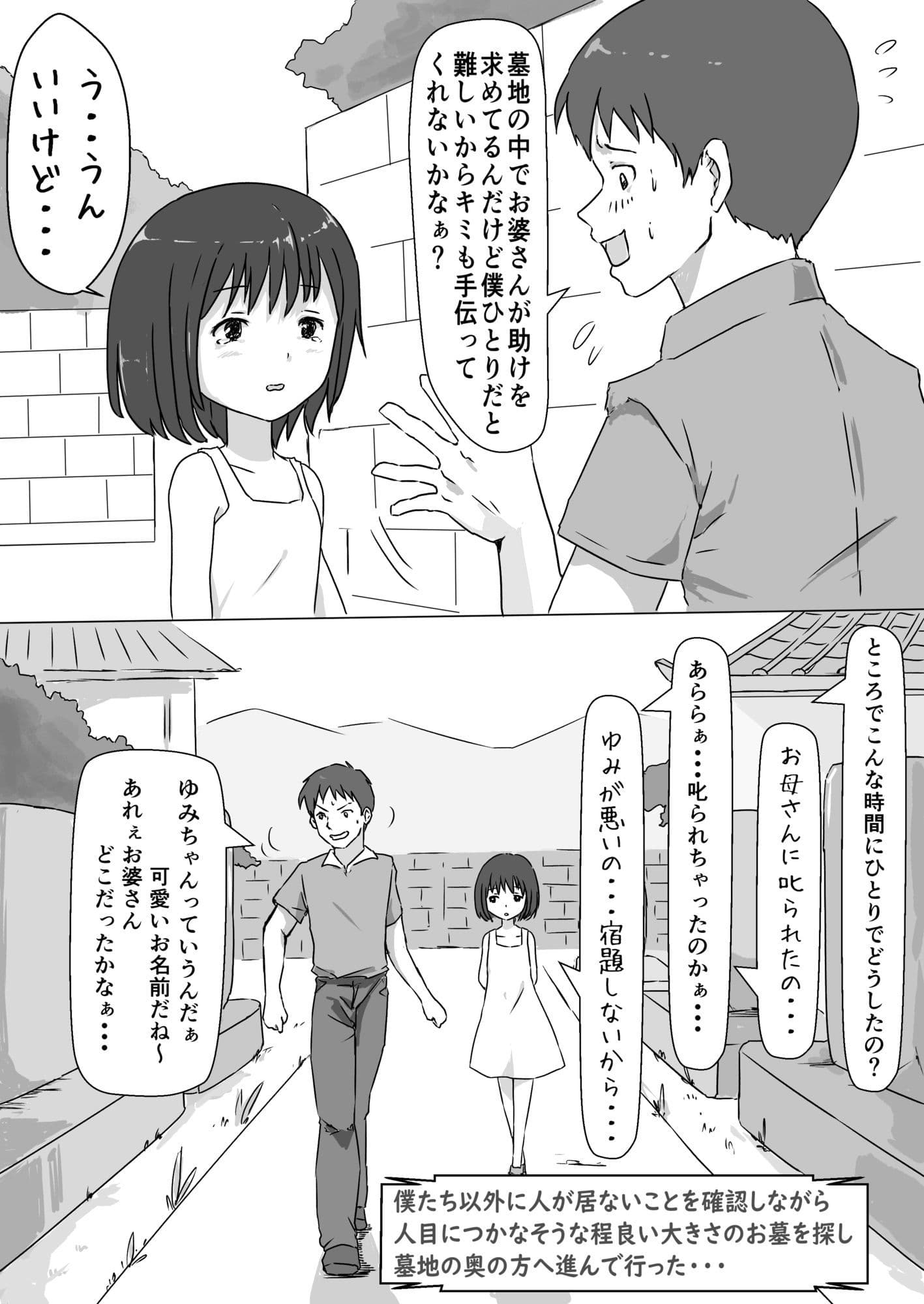 夏の夕暮れに サンプル 2