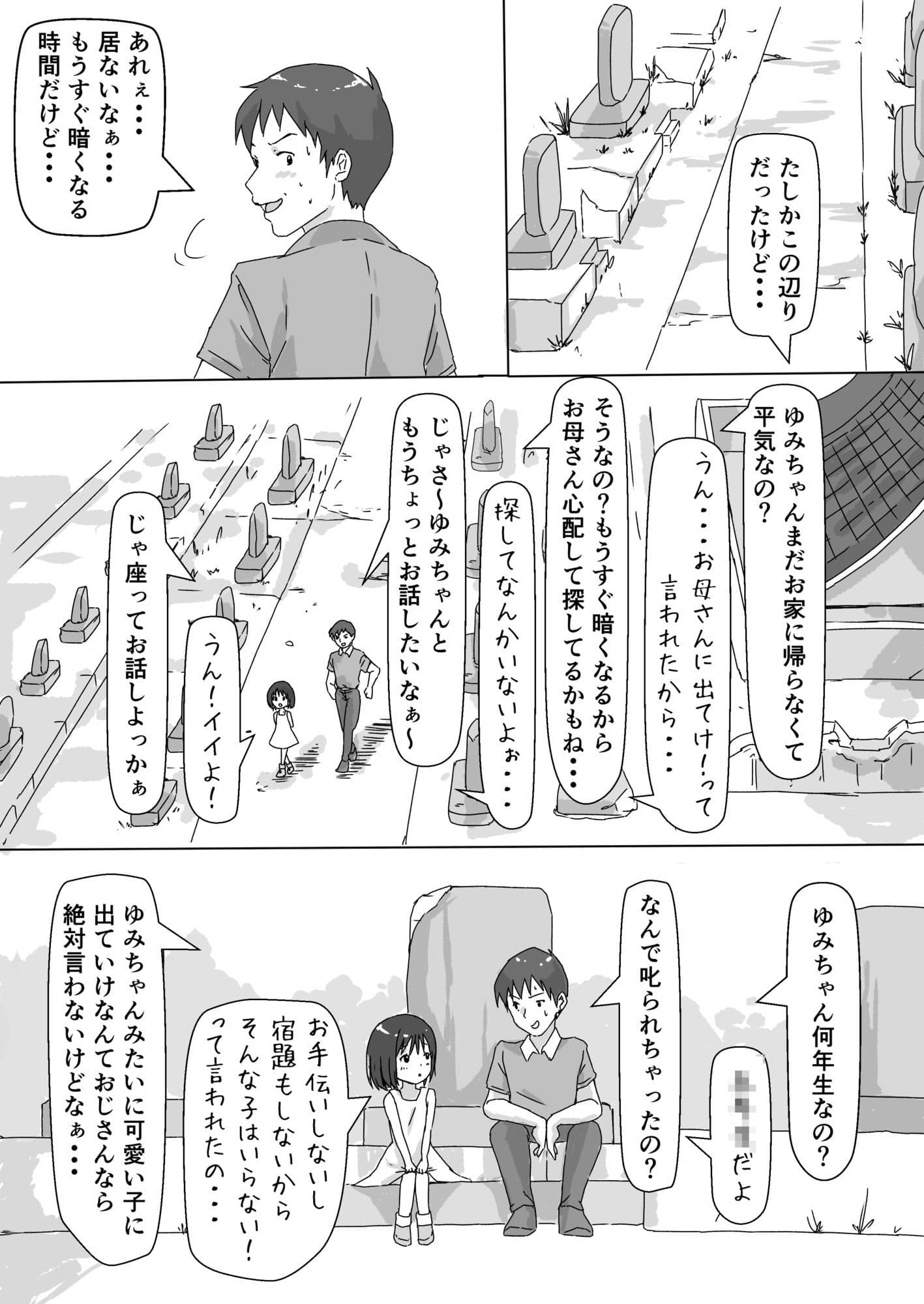 夏の夕暮れに サンプル 3