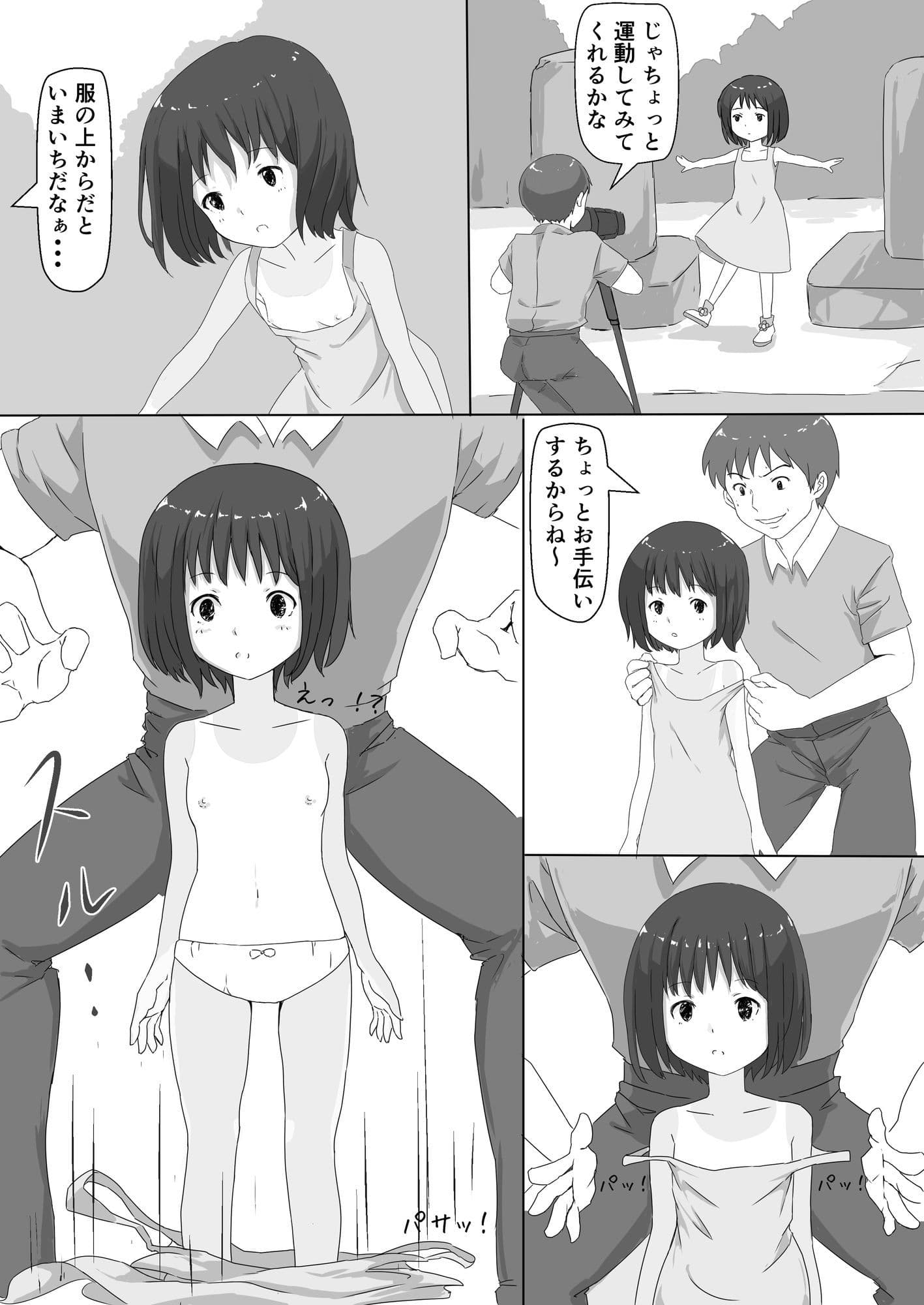 夏の夕暮れに サンプル 5