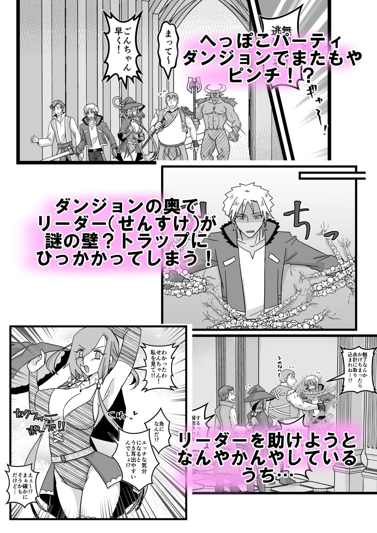 うさみみぼっちゃん〜みんなでリーダーを魅了せよ!?の巻〜 サンプル 2