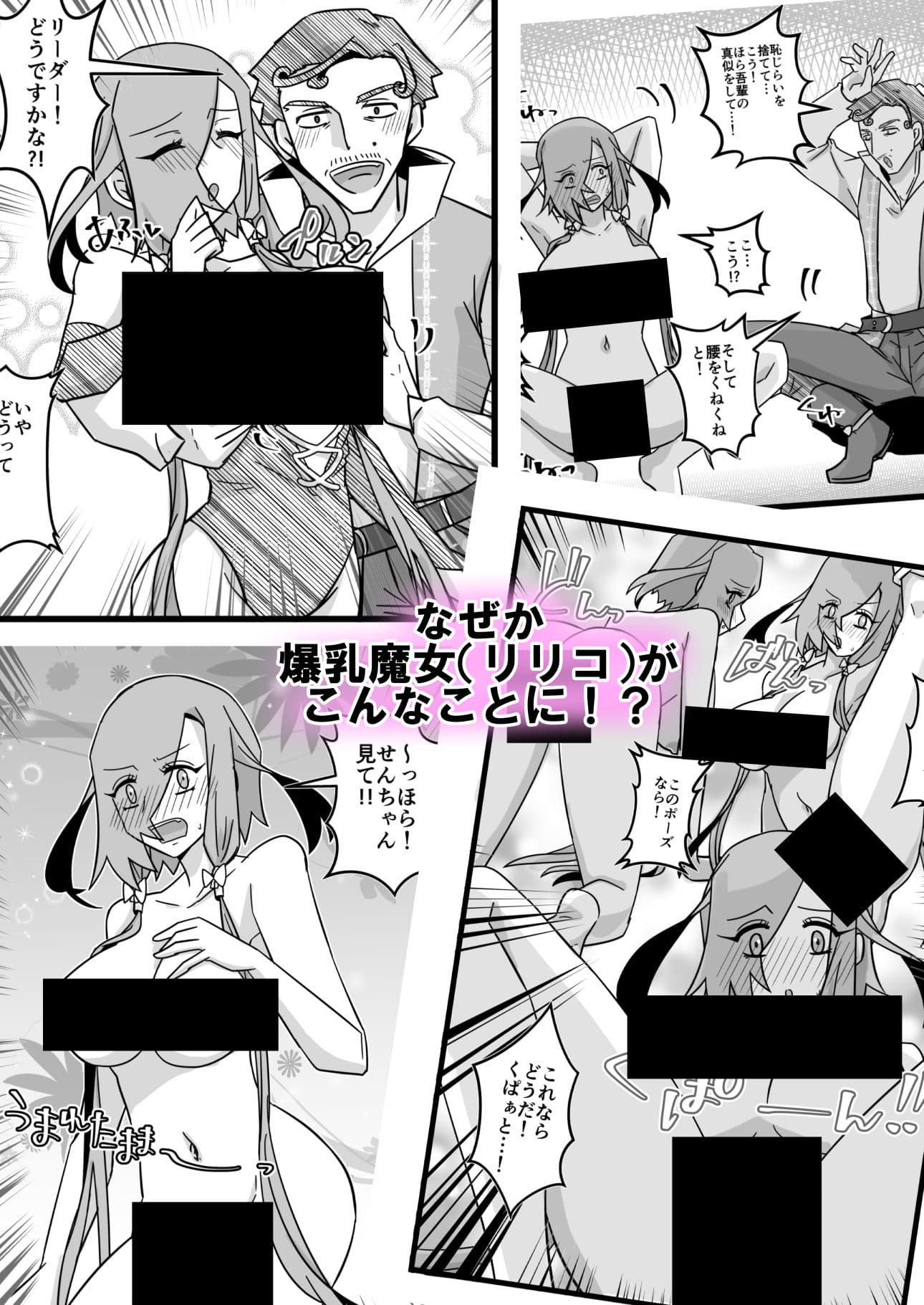 うさみみぼっちゃん〜みんなでリーダーを魅了せよ!?の巻〜 サンプル 3