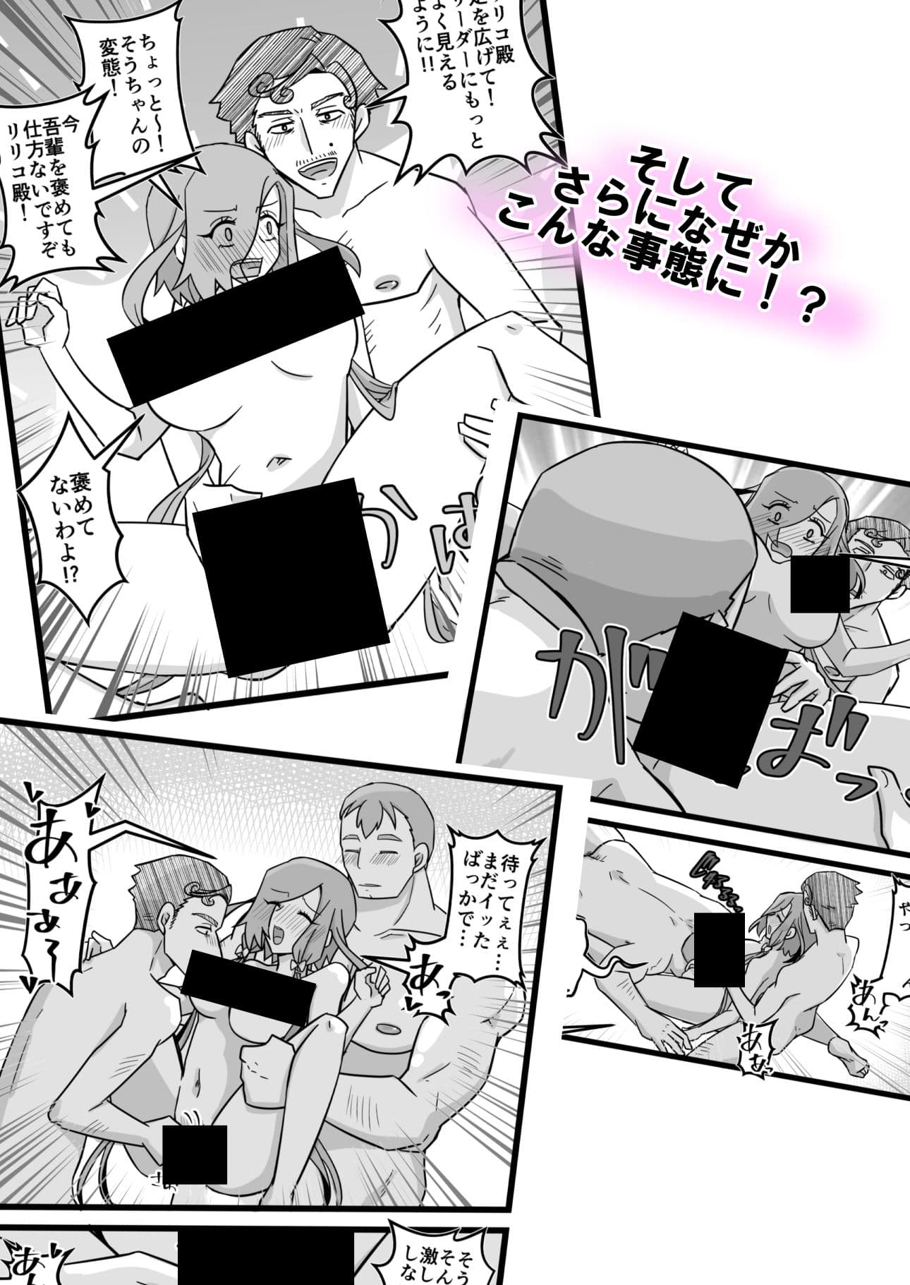 うさみみぼっちゃん〜みんなでリーダーを魅了せよ!?の巻〜 サンプル 4