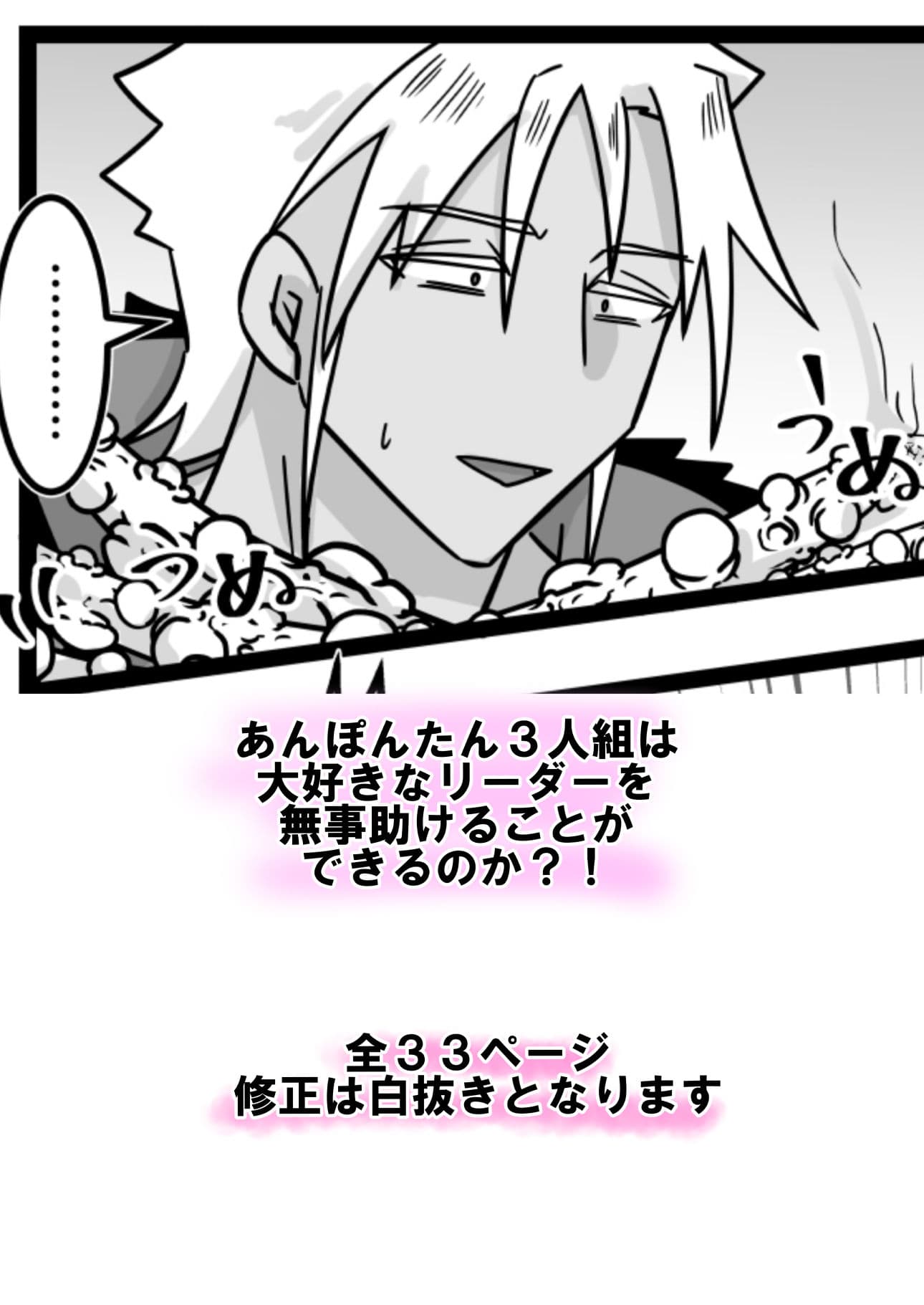 うさみみぼっちゃん〜みんなでリーダーを魅了せよ!?の巻〜 サンプル 5