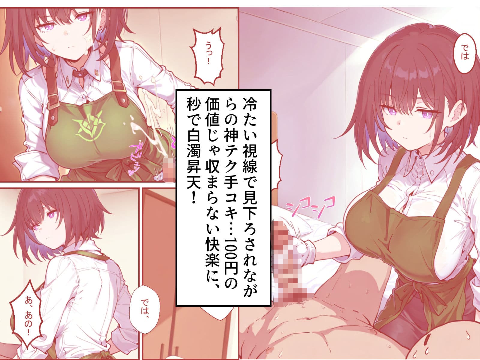 最近の100円ショップはダウナーお姉さんの手コキも100円てマ！？ サンプル 2