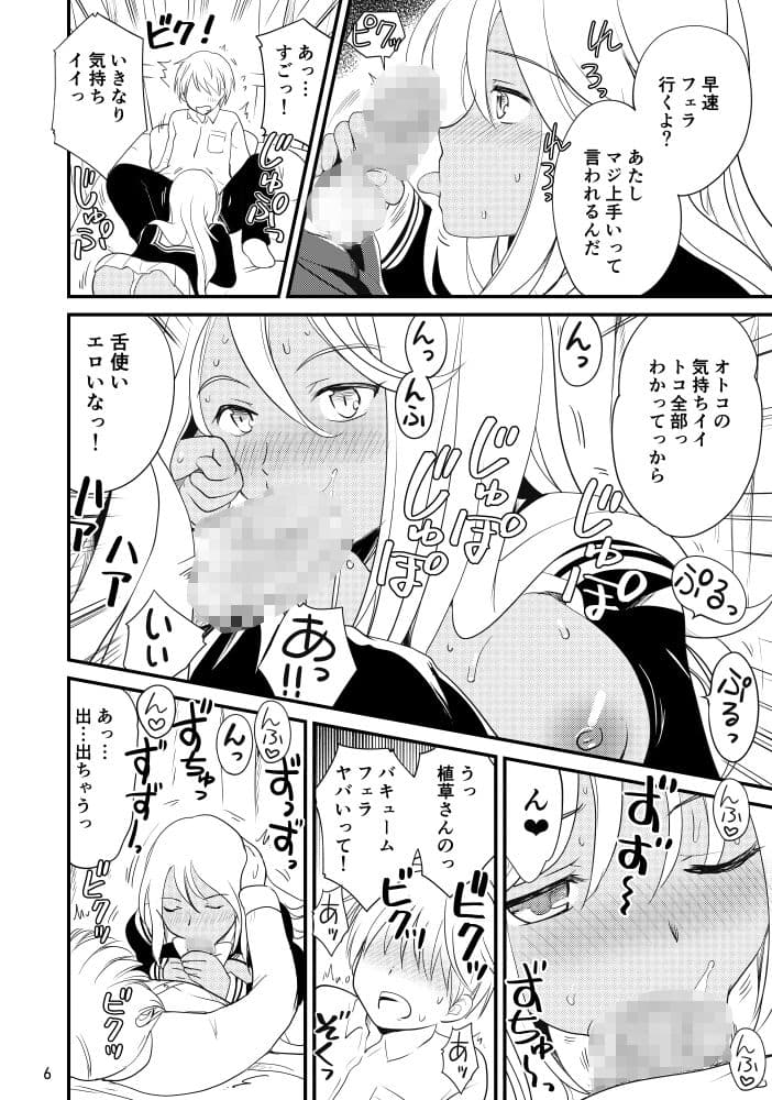 ○校時代に保健室でギャルとHしてしまった話 サンプル 1