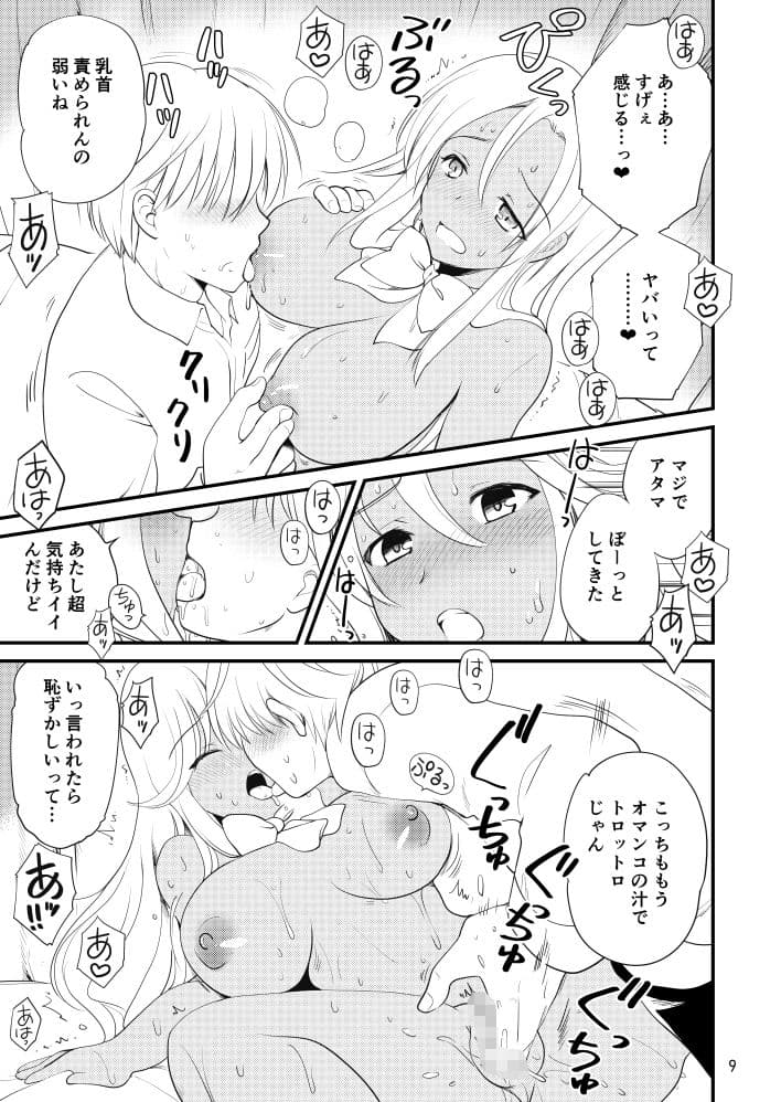 ○校時代に保健室でギャルとHしてしまった話 サンプル 2