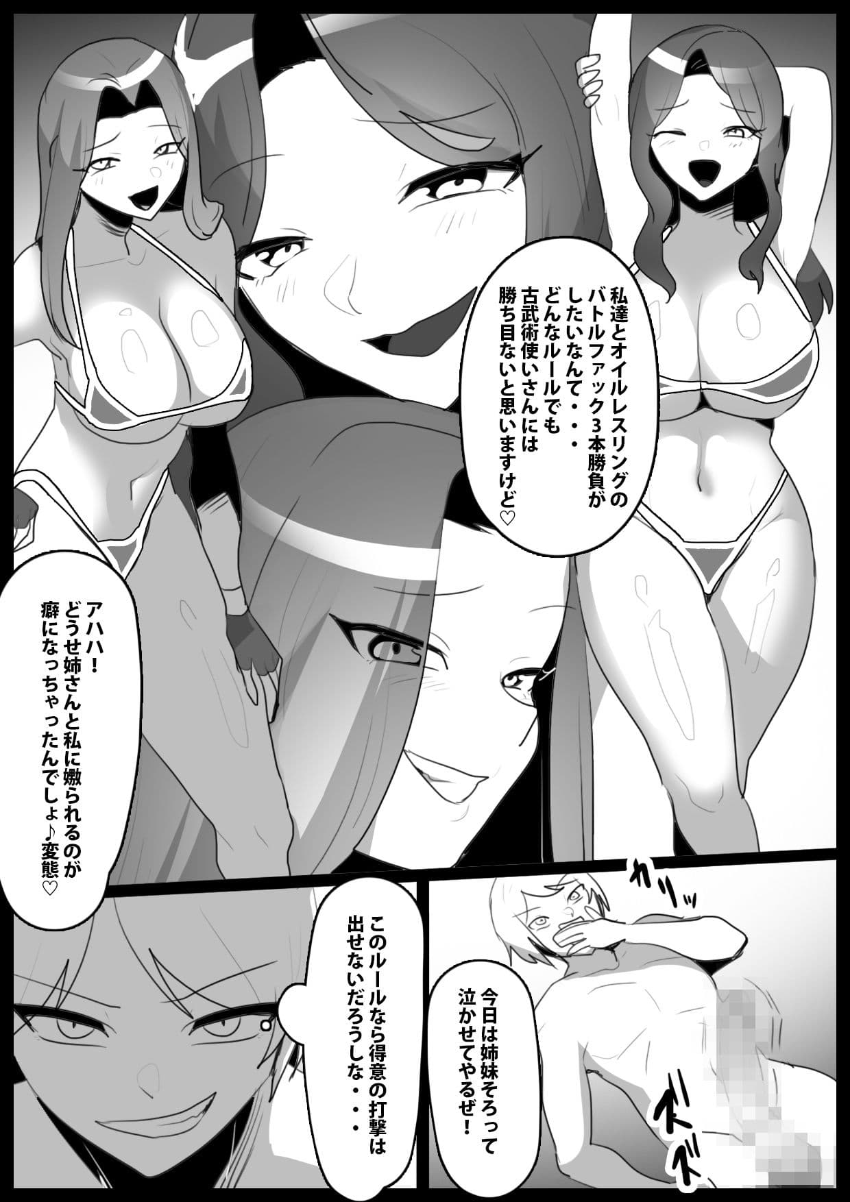 Girls Beat！ ぷらす vs黒蜂シオリ＆黒蜂サオリ サンプル 1