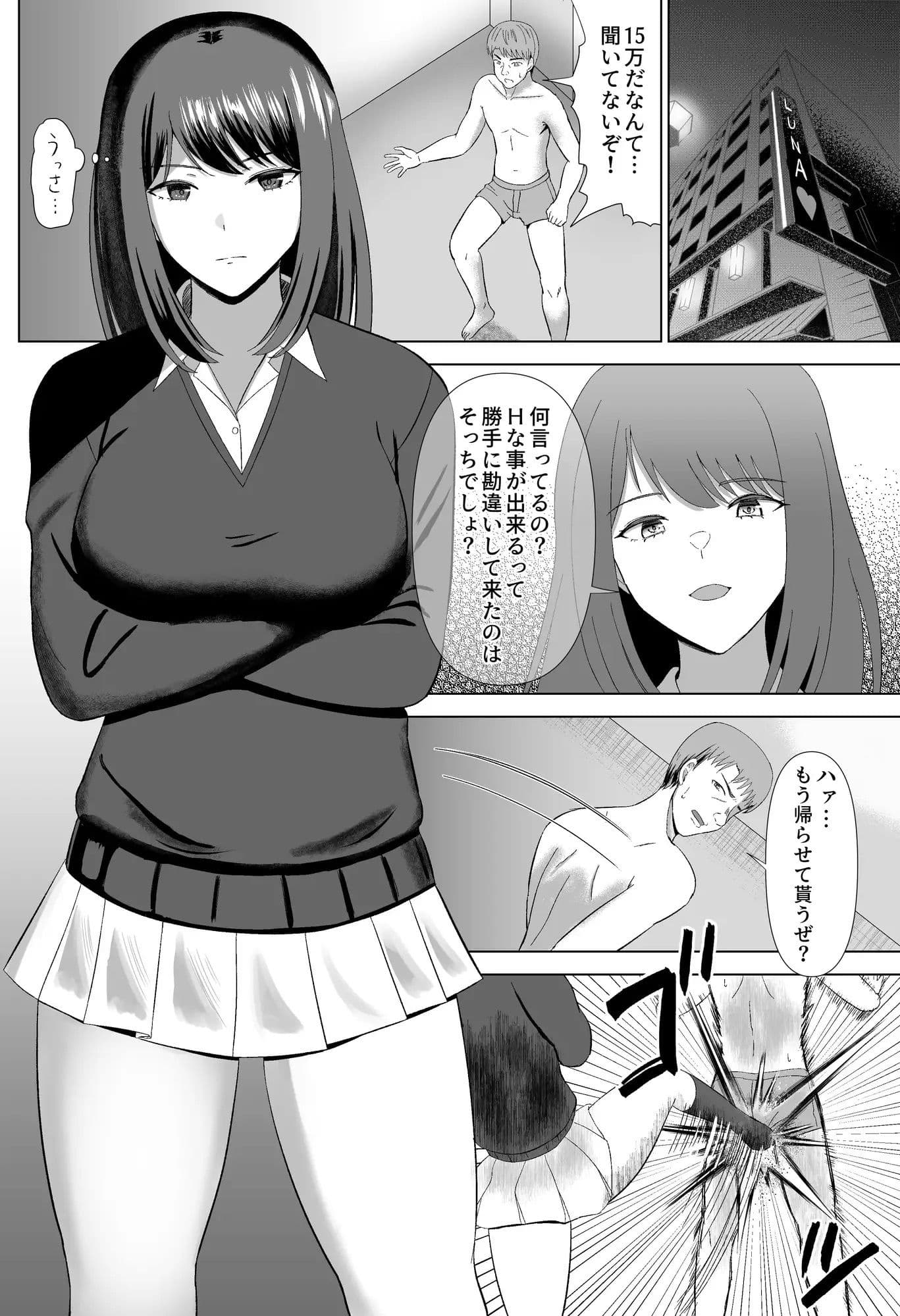 ボコ活ッ!・たいまんっ!2024-2025 サンプル 1