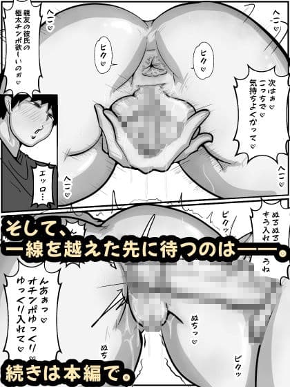 彼女の親友の爆乳痴女ギャルのNTR誘惑1  モノクロ版 サンプル 7