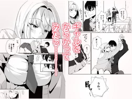 昼休みにギャルが毎日俺の避難所に来る理由 サンプル 3