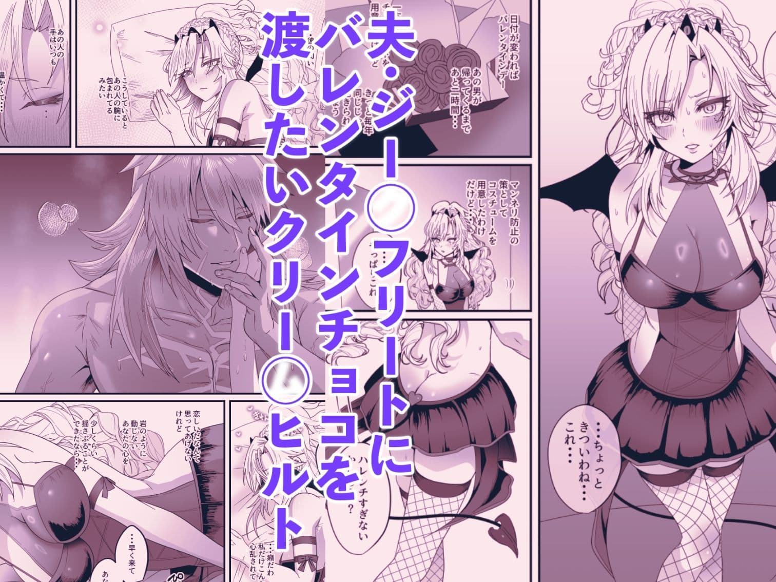 蕩心ショコラーデ サンプル 1