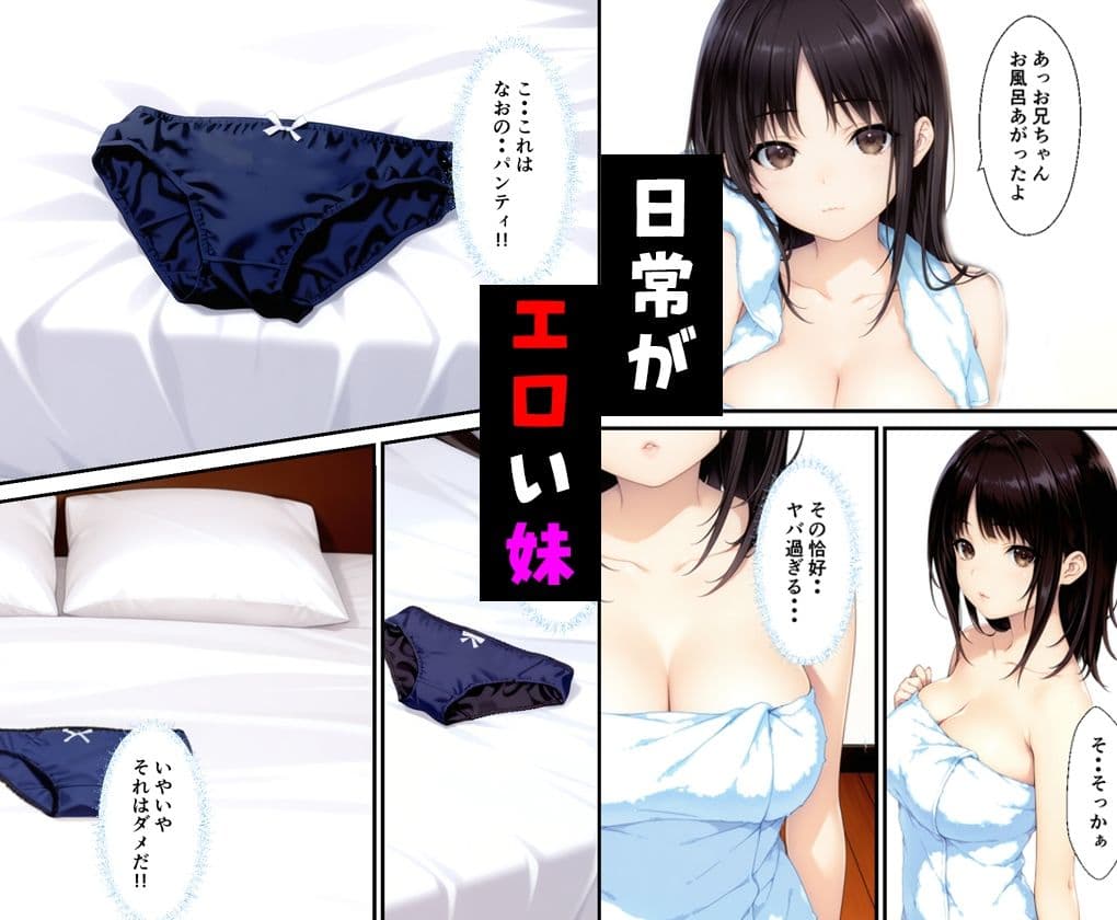 清楚系妹のおっぱいが凄すぎて我慢できず中出しした話 サンプル 2