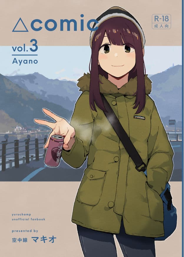 △comic vol.3 綾乃 サンプル 1