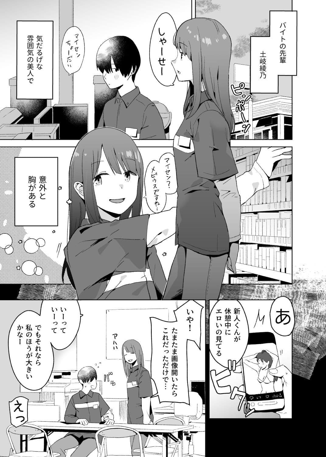 △comic vol.3 綾乃 サンプル 2