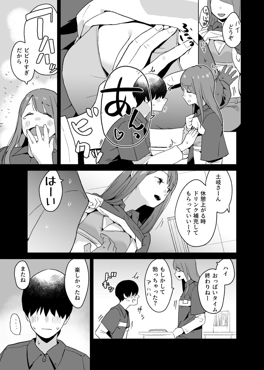 △comic vol.3 綾乃 サンプル 4