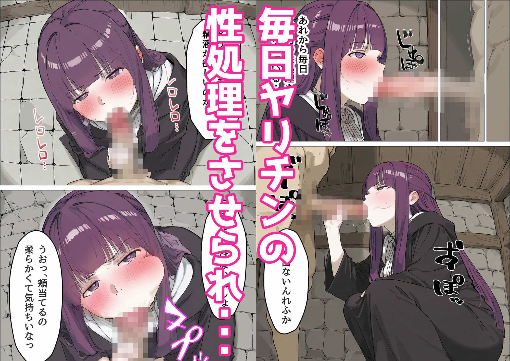 巨根ヤリチンにNTRフェ〇ン サンプル 6