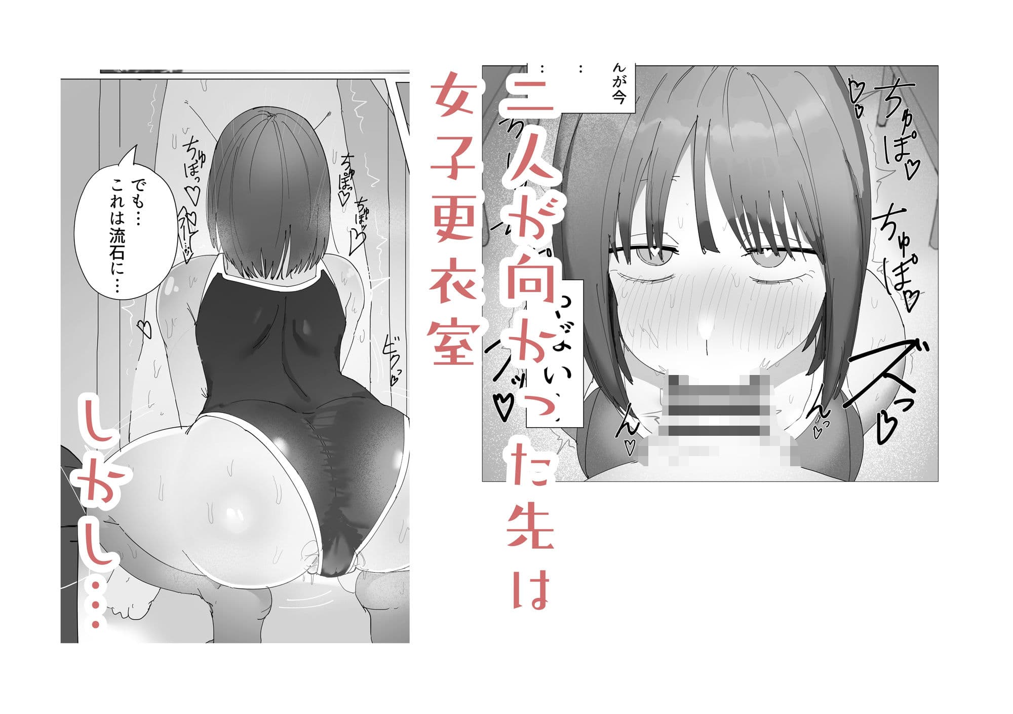 水泳部女子の恩返し 好きだった高身長JKが実は両思いで女子更衣室でイチャラブセックスする話 サンプル 4
