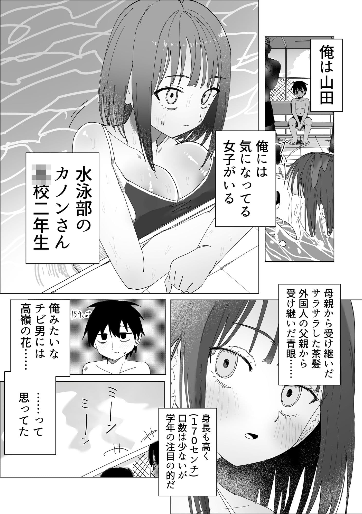 水泳部女子の恩返し 好きだった高身長JKが実は両思いで女子更衣室でイチャラブセックスする話 サンプル 6