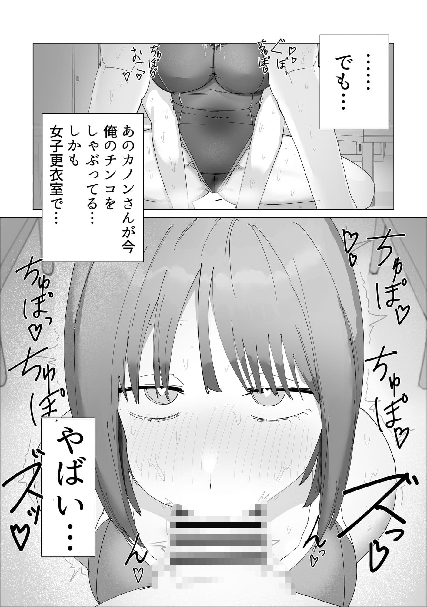 水泳部女子の恩返し 好きだった高身長JKが実は両思いで女子更衣室でイチャラブセックスする話 サンプル 8
