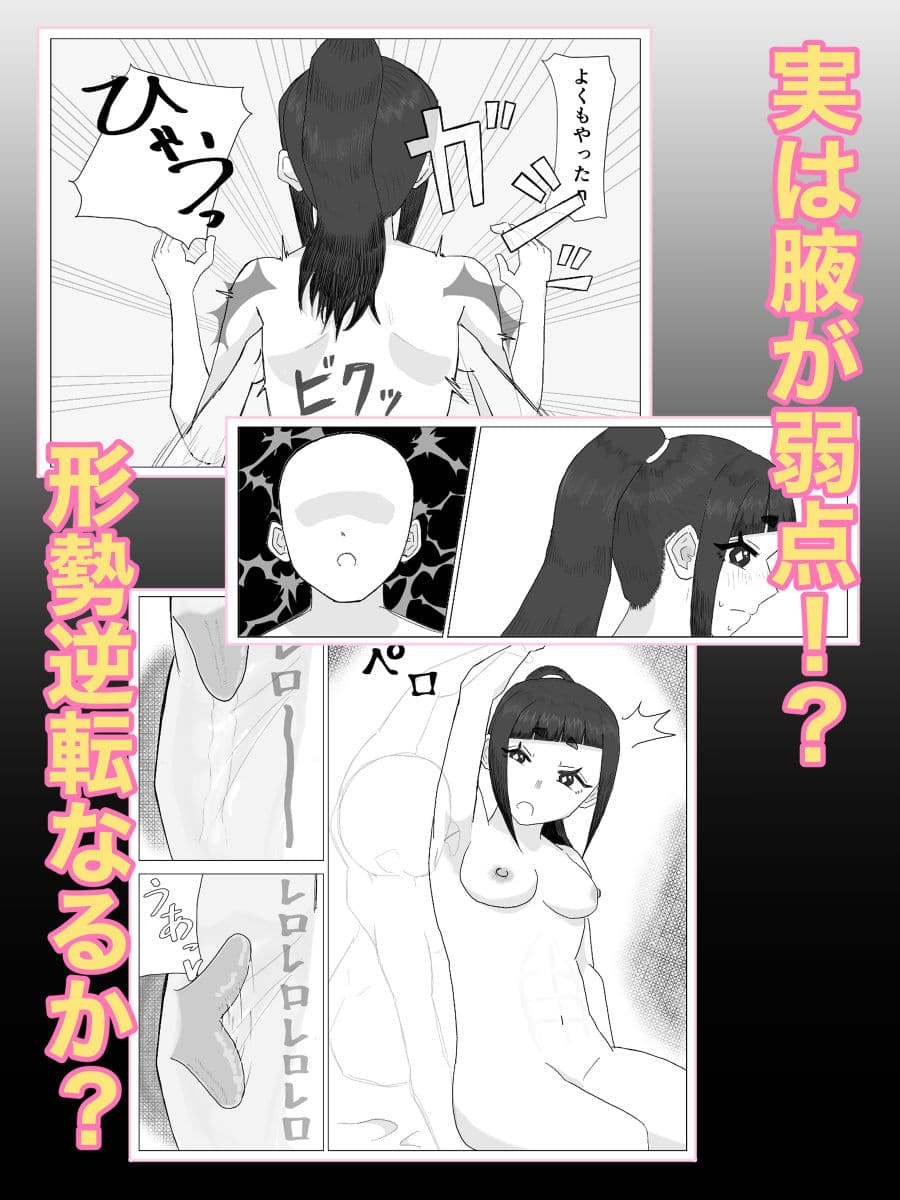 無口な彼女の弱いトコ サンプル 3