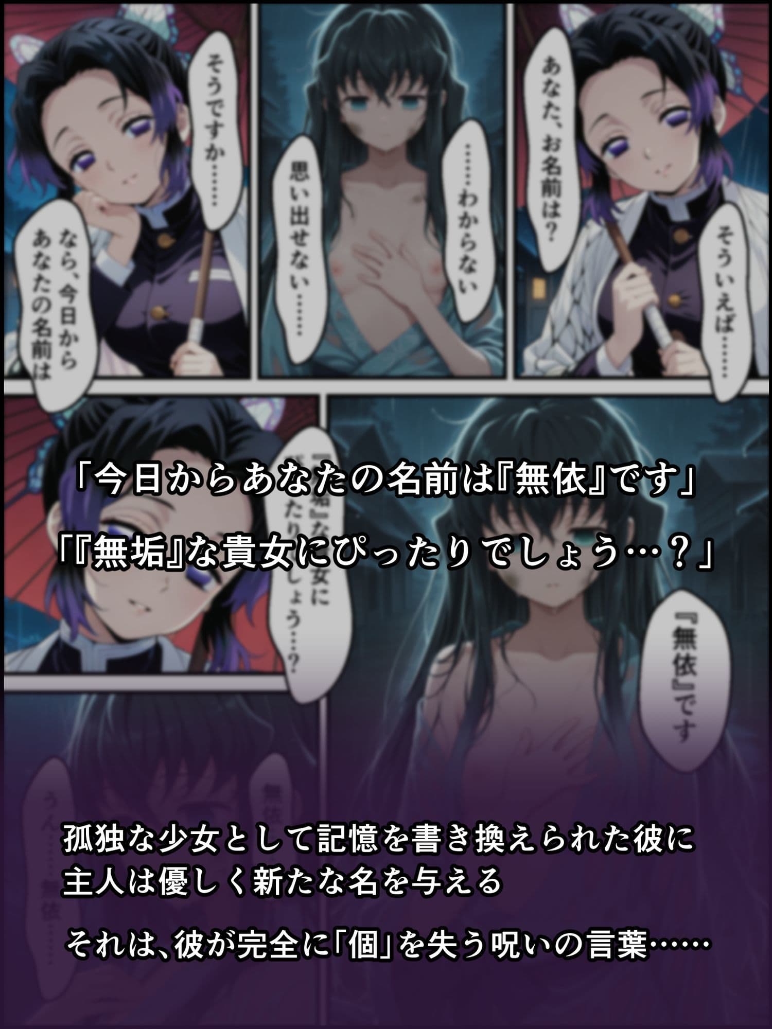 鬼獄の廻堕8 〜決戦・藤襲山ー霧散の記憶と無垢なる夢幻編〜 サンプル 5