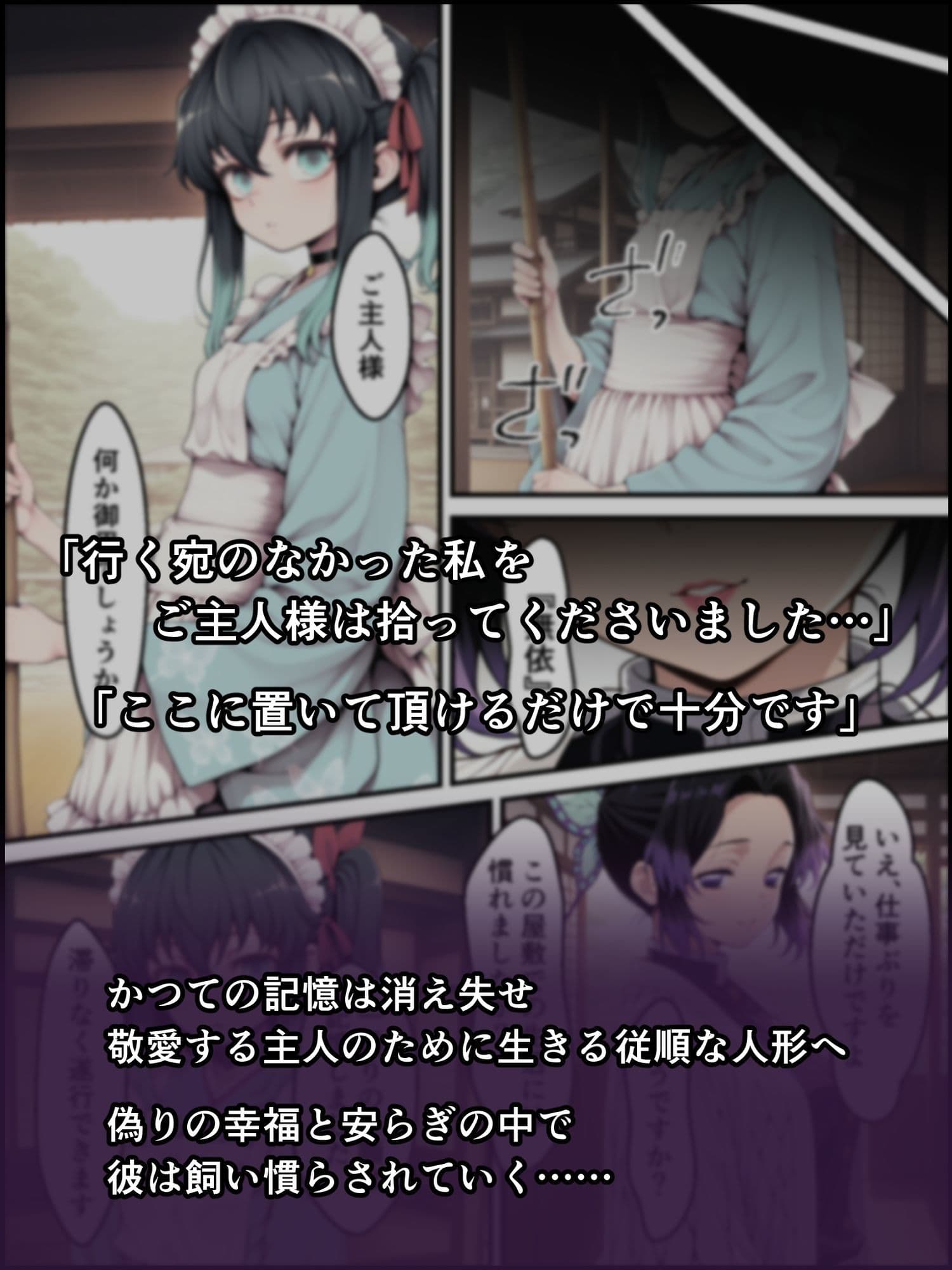 鬼獄の廻堕8 〜決戦・藤襲山ー霧散の記憶と無垢なる夢幻編〜 サンプル 6
