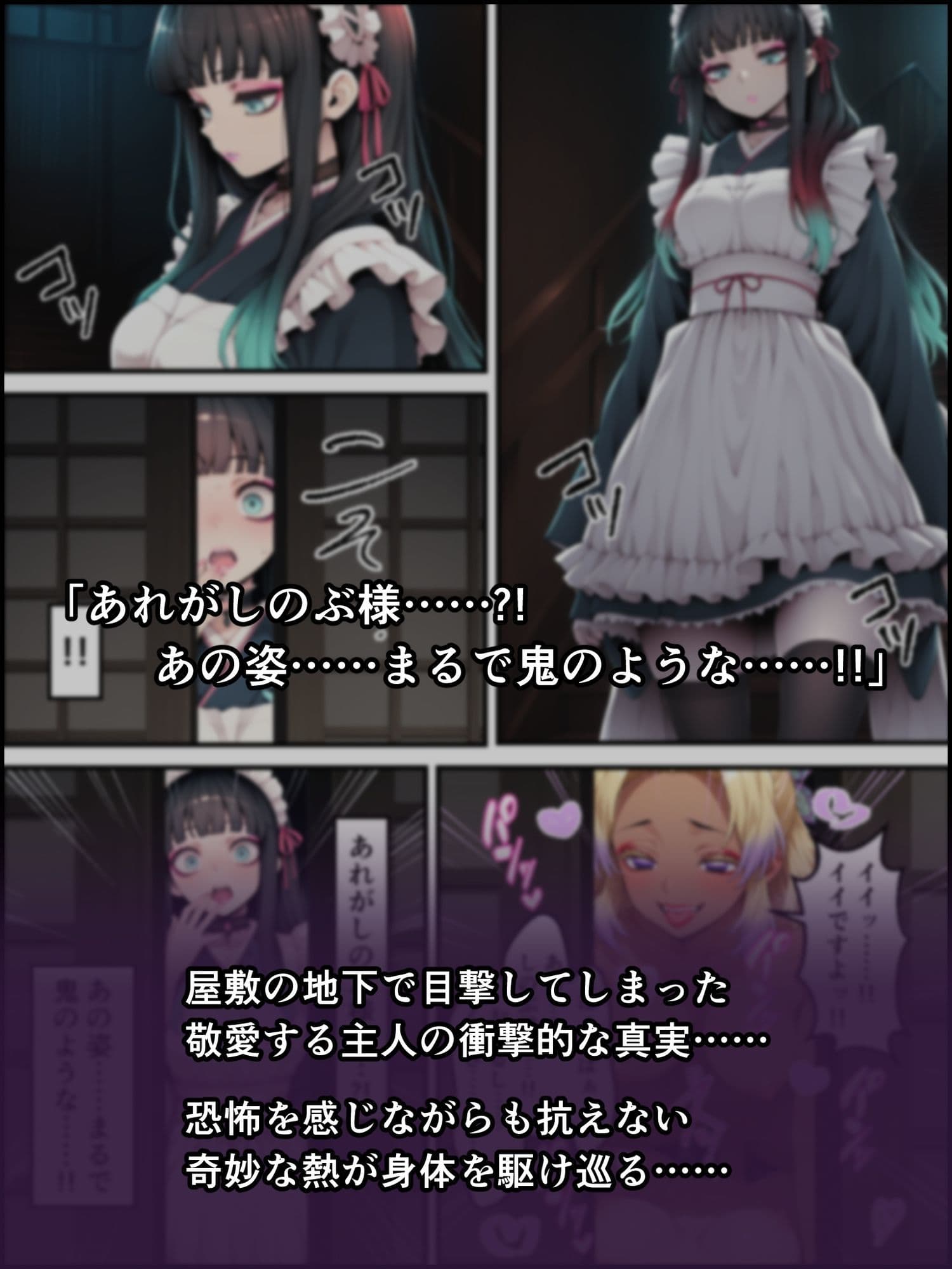 鬼獄の廻堕8 〜決戦・藤襲山ー霧散の記憶と無垢なる夢幻編〜 サンプル 8