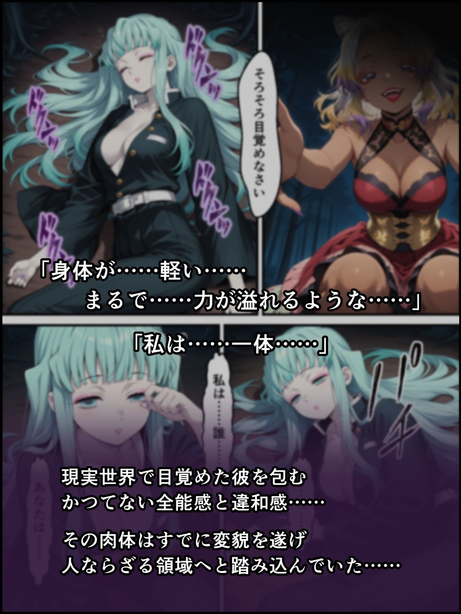 鬼獄の廻堕8 〜決戦・藤襲山ー霧散の記憶と無垢なる夢幻編〜 サンプル 9