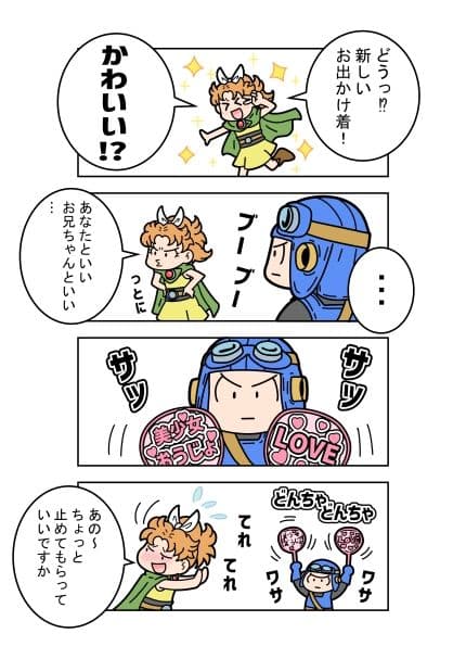 美少女王女おてんばサポート サンプル 1