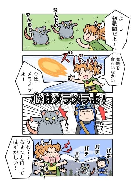 美少女王女おてんばサポート サンプル 2