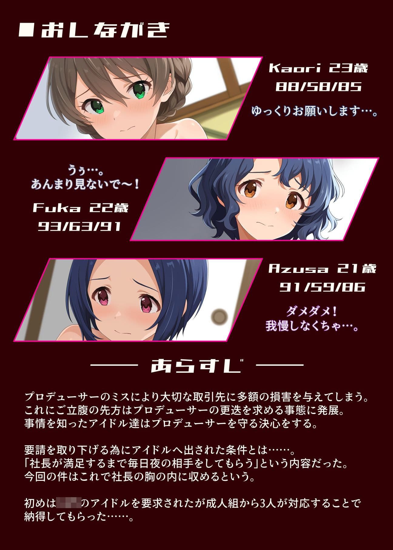 IMMORAL 創刊号 サンプル 1