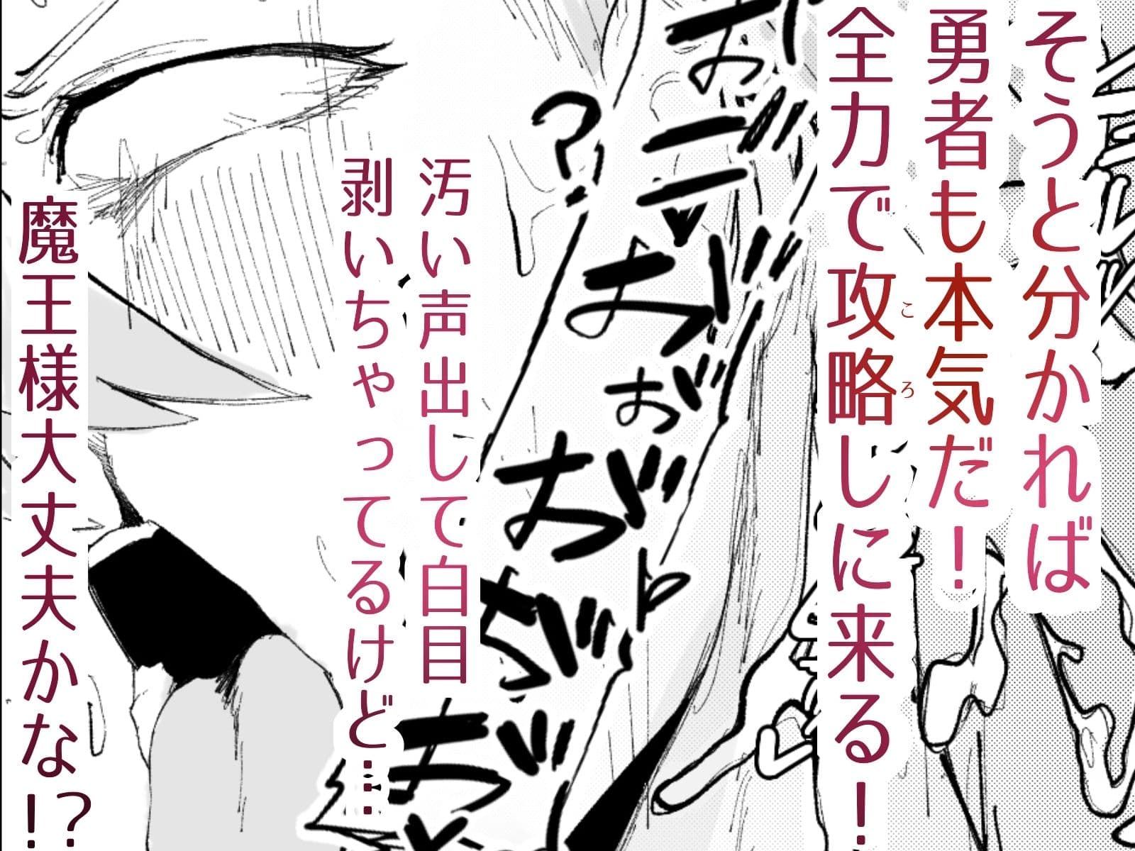 封印済み 不死身の魔王♂を 時間停止＋ガン突きで 無理矢理攻略する本 サンプル 8