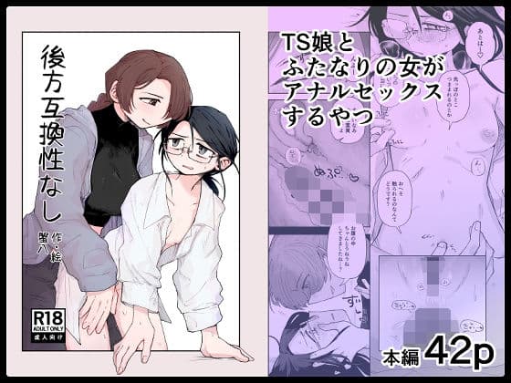 後方互換性なし