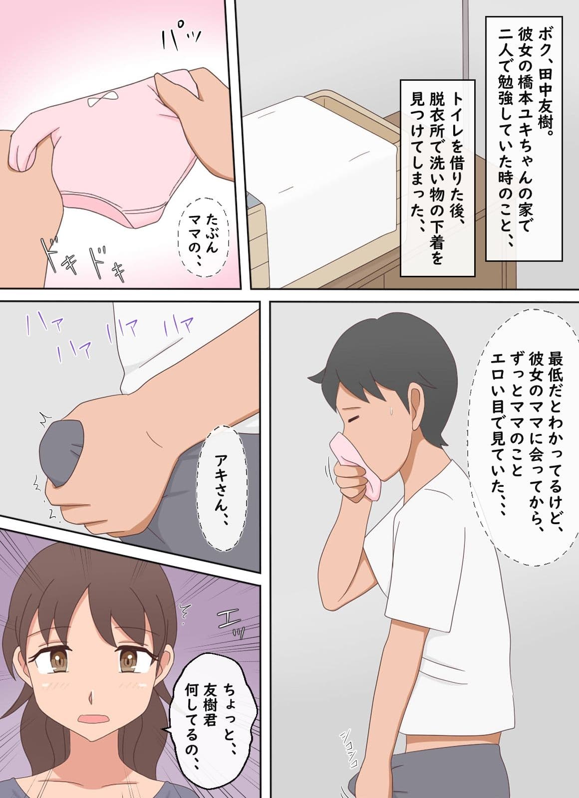 【熟えち19】パートの合間にエッチな動画撮影をしています サンプル 2