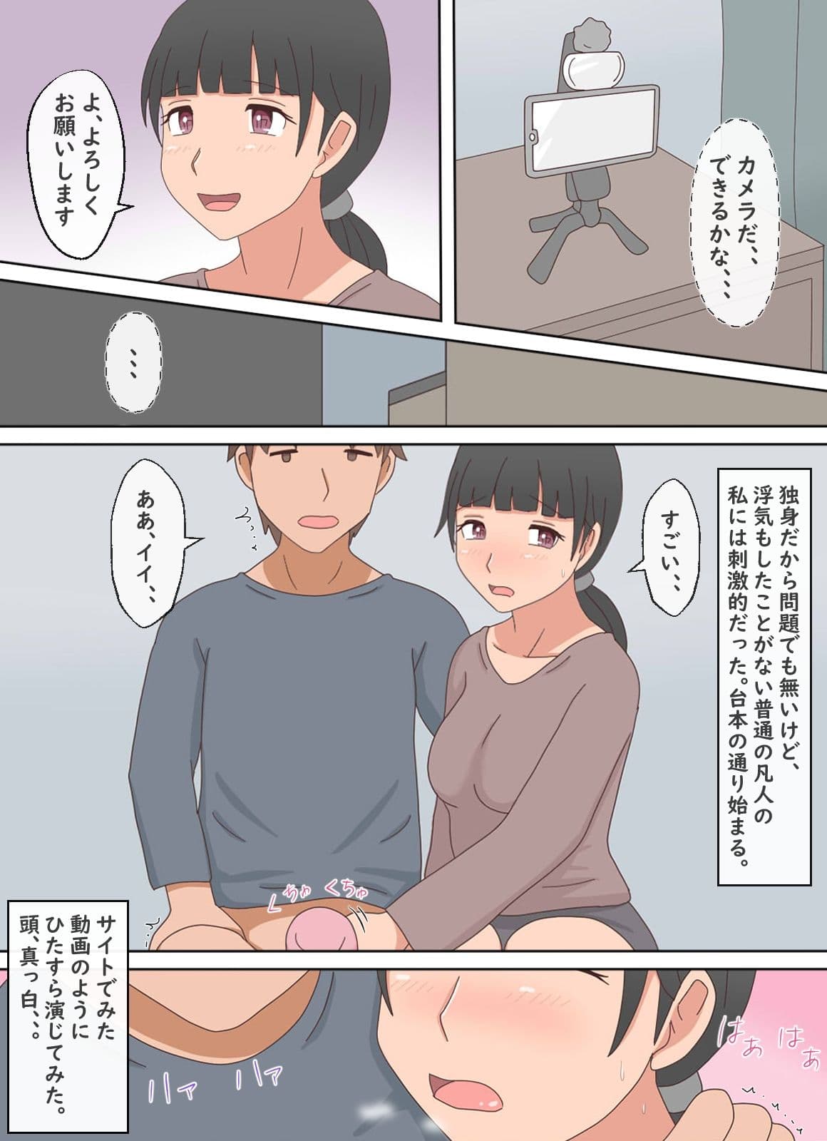 【熟えち19】パートの合間にエッチな動画撮影をしています サンプル 5